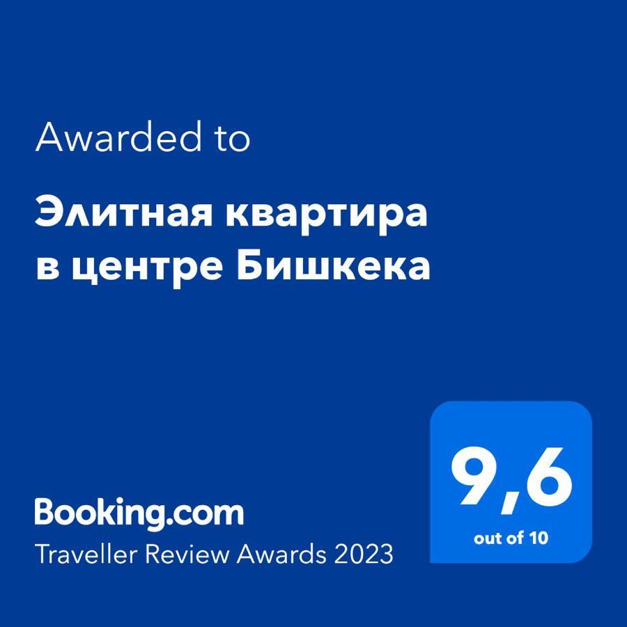 Элитная Квартира В Центре Бишкека Экстерьер фото
